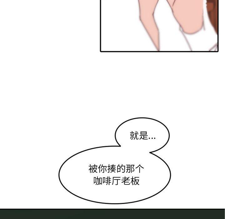 《自带香气的男人》漫画最新章节自带香气的男人-第 48 话免费下拉式在线观看章节第【37】张图片