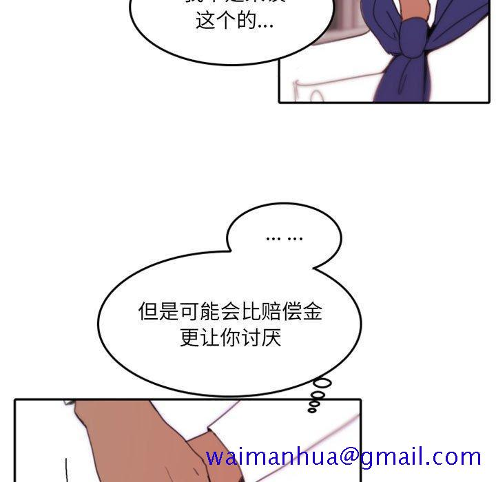 《自带香气的男人》漫画最新章节自带香气的男人-第 48 话免费下拉式在线观看章节第【69】张图片