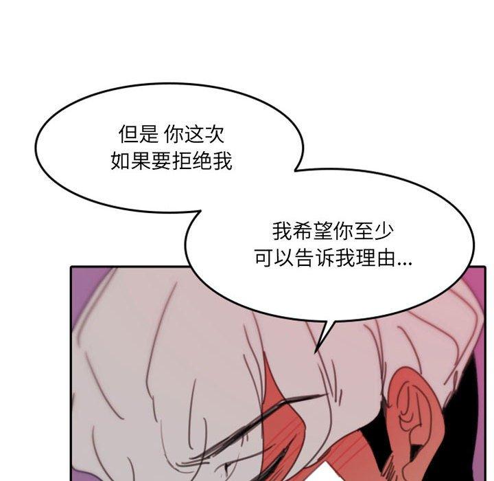 《自带香气的男人》漫画最新章节自带香气的男人-第 48 话免费下拉式在线观看章节第【77】张图片