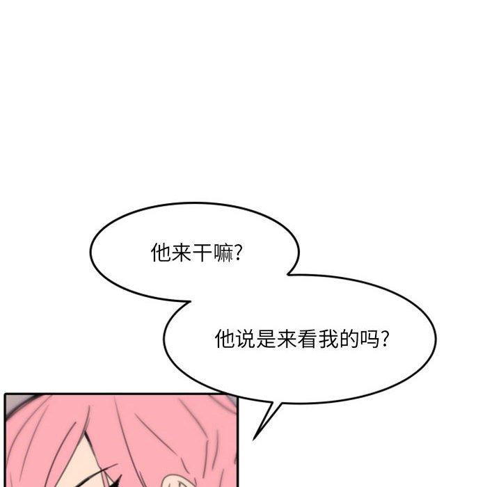 《自带香气的男人》漫画最新章节自带香气的男人-第 48 话免费下拉式在线观看章节第【40】张图片