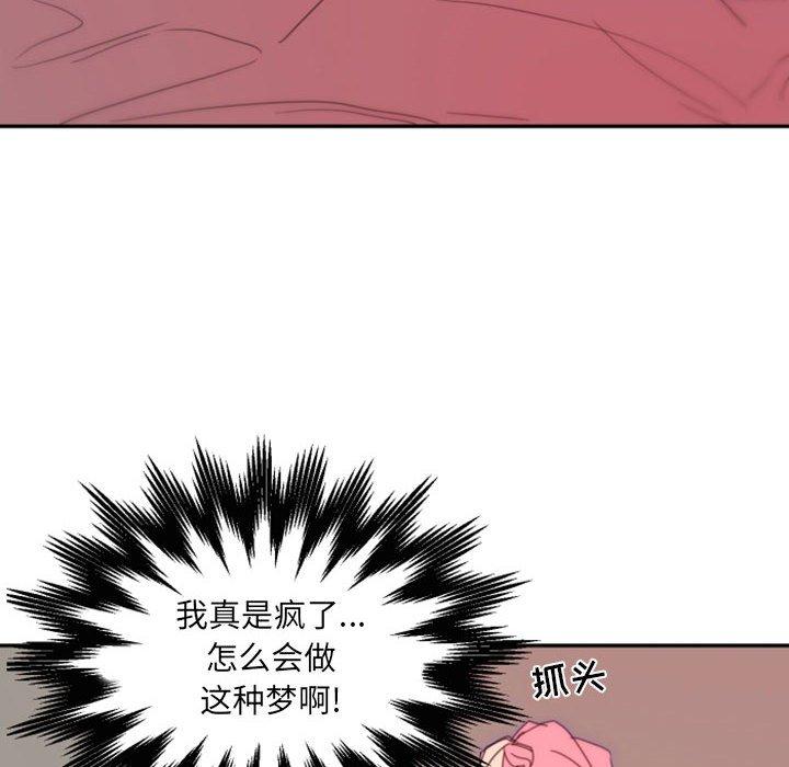 《自带香气的男人》漫画最新章节自带香气的男人-第 48 话免费下拉式在线观看章节第【24】张图片