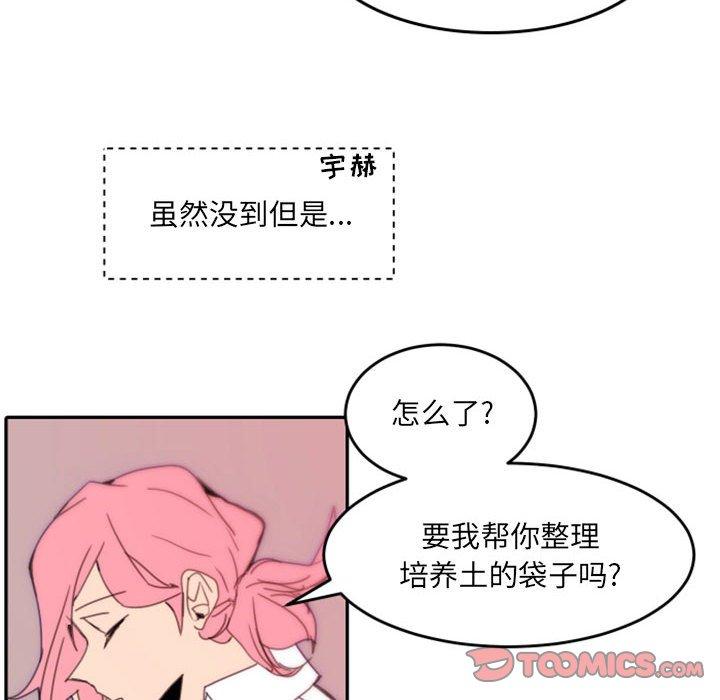 《自带香气的男人》漫画最新章节自带香气的男人-第 48 话免费下拉式在线观看章节第【34】张图片