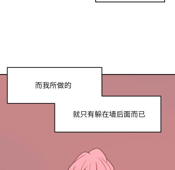 《自带香气的男人》漫画最新章节自带香气的男人-第 50 话免费下拉式在线观看章节第【65】张图片