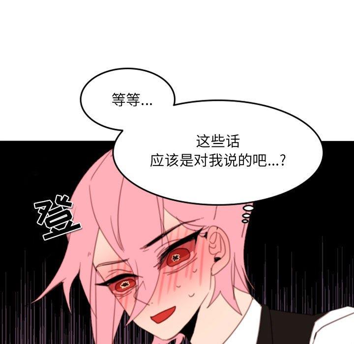 《自带香气的男人》漫画最新章节自带香气的男人-第 50 话免费下拉式在线观看章节第【42】张图片