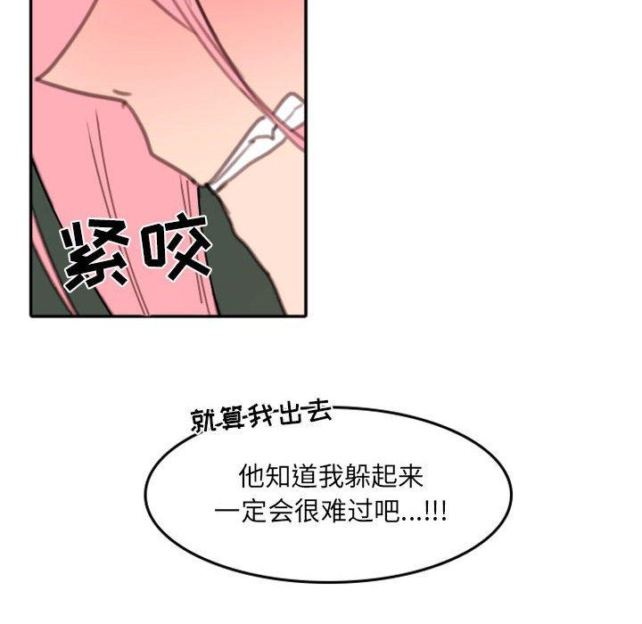 《自带香气的男人》漫画最新章节自带香气的男人-第 50 话免费下拉式在线观看章节第【38】张图片