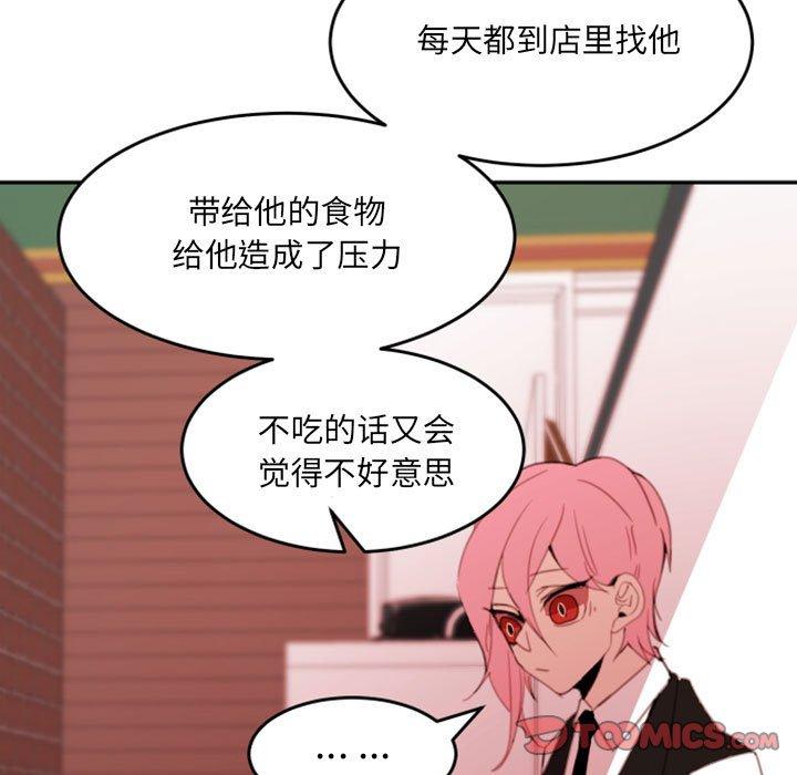 《自带香气的男人》漫画最新章节自带香气的男人-第 50 话免费下拉式在线观看章节第【41】张图片