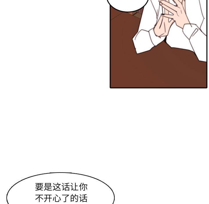 《自带香气的男人》漫画最新章节自带香气的男人-第 53 话免费下拉式在线观看章节第【39】张图片