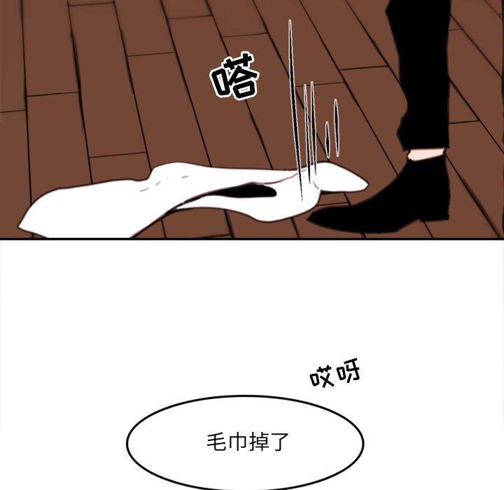 《自带香气的男人》漫画最新章节自带香气的男人-第 53 话免费下拉式在线观看章节第【6】张图片