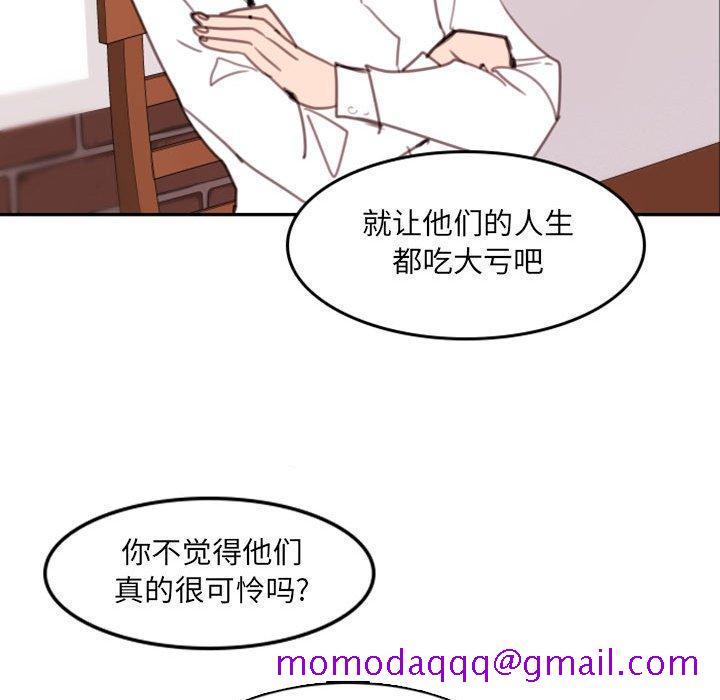 《自带香气的男人》漫画最新章节自带香气的男人-第 53 话免费下拉式在线观看章节第【72】张图片