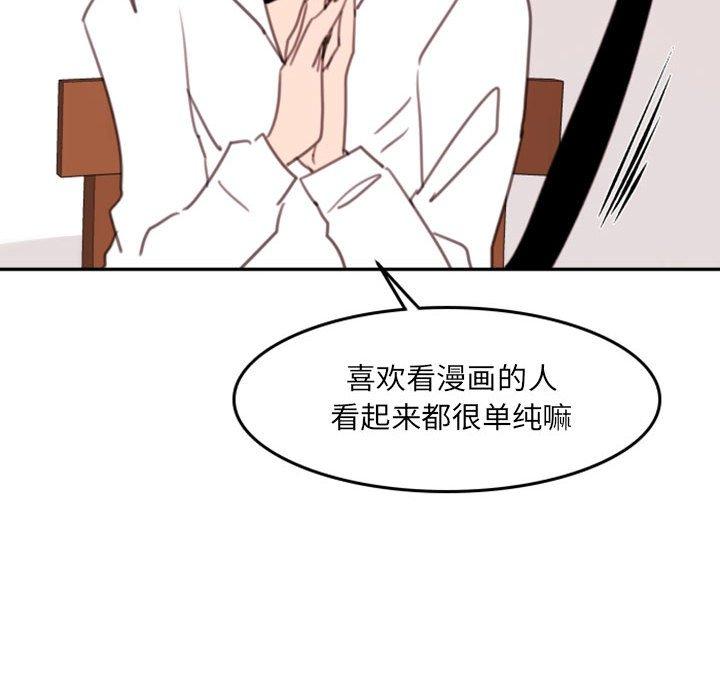 《自带香气的男人》漫画最新章节自带香气的男人-第 53 话免费下拉式在线观看章节第【36】张图片