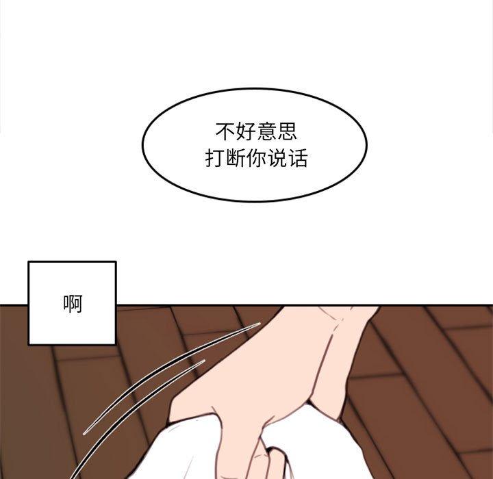 《自带香气的男人》漫画最新章节自带香气的男人-第 53 话免费下拉式在线观看章节第【8】张图片