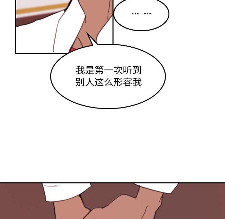 《自带香气的男人》漫画最新章节自带香气的男人-第 53 话免费下拉式在线观看章节第【44】张图片