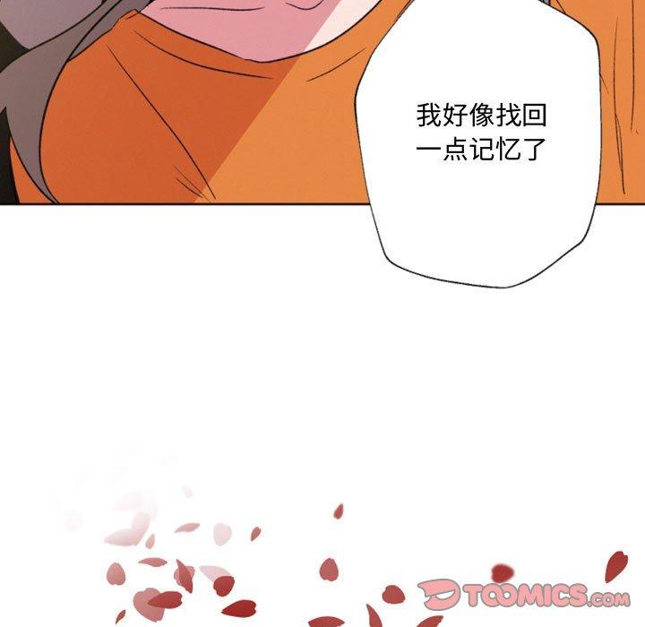 《自带香气的男人》漫画最新章节自带香气的男人-第 57 话免费下拉式在线观看章节第【9】张图片