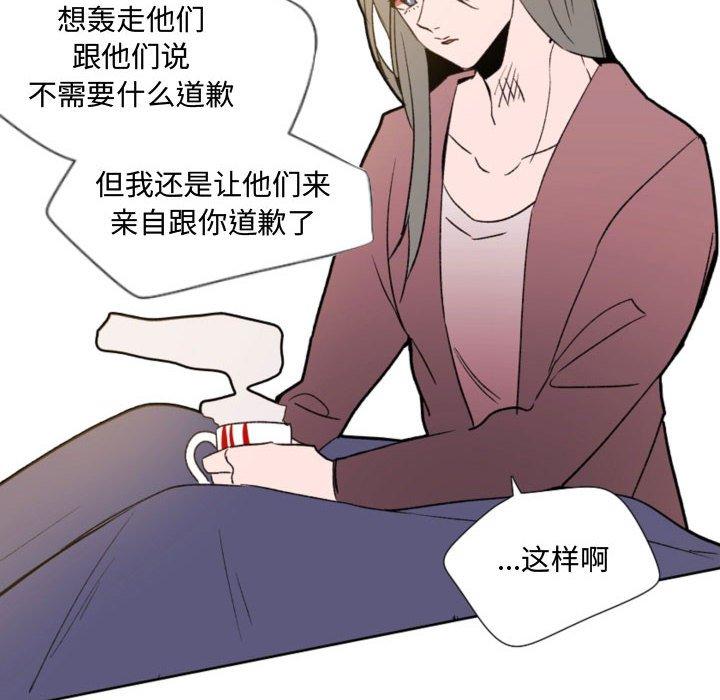 《自带香气的男人》漫画最新章节自带香气的男人-第 57 话免费下拉式在线观看章节第【14】张图片