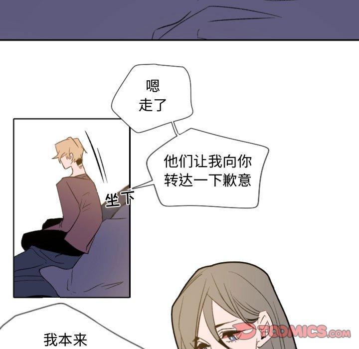 《自带香气的男人》漫画最新章节自带香气的男人-第 57 话免费下拉式在线观看章节第【13】张图片