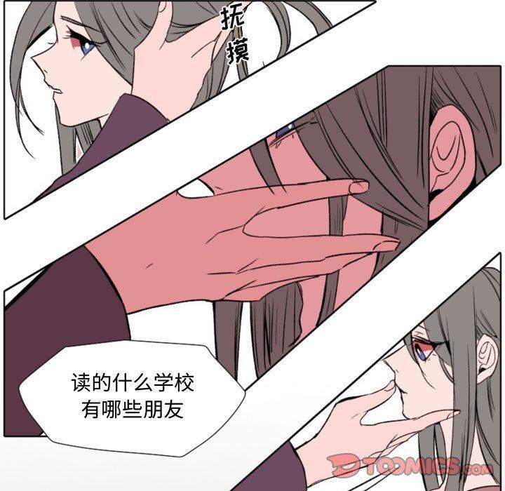 《自带香气的男人》漫画最新章节自带香气的男人-第 57 话免费下拉式在线观看章节第【36】张图片