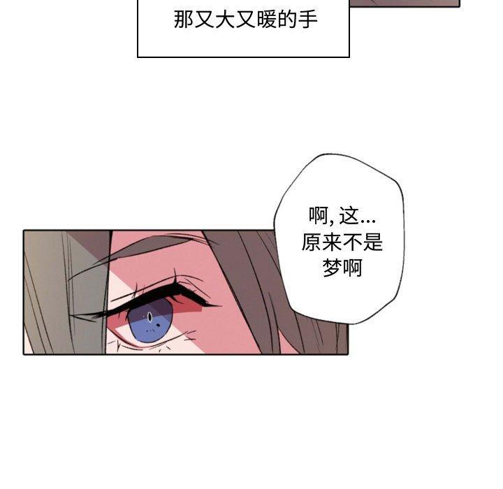 《自带香气的男人》漫画最新章节自带香气的男人-第 57 话免费下拉式在线观看章节第【7】张图片