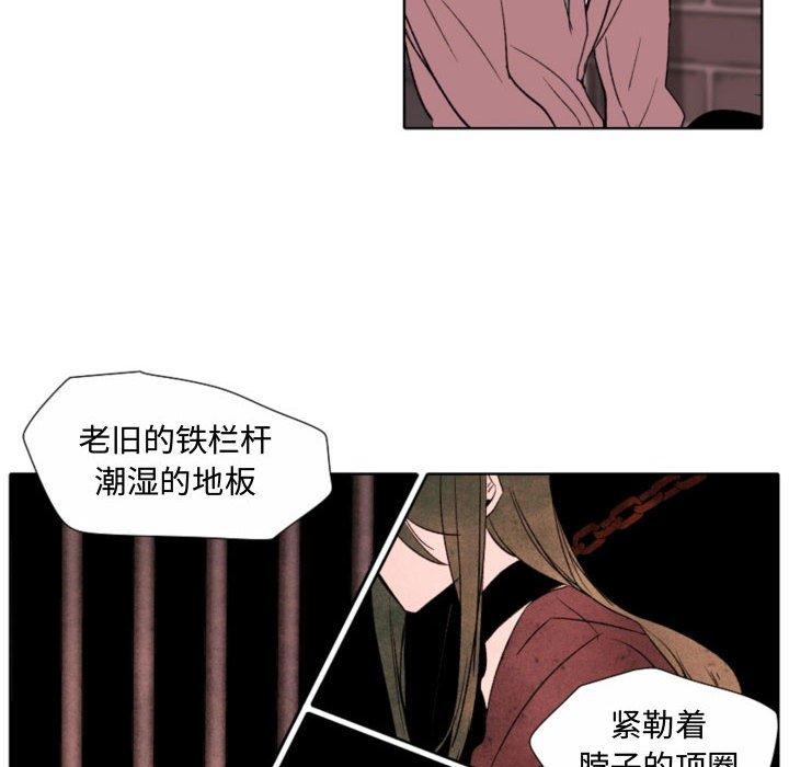 《自带香气的男人》漫画最新章节自带香气的男人-第 57 话免费下拉式在线观看章节第【22】张图片