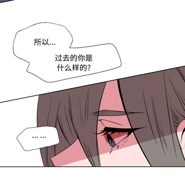 《自带香气的男人》漫画最新章节自带香气的男人-第 57 话免费下拉式在线观看章节第【15】张图片