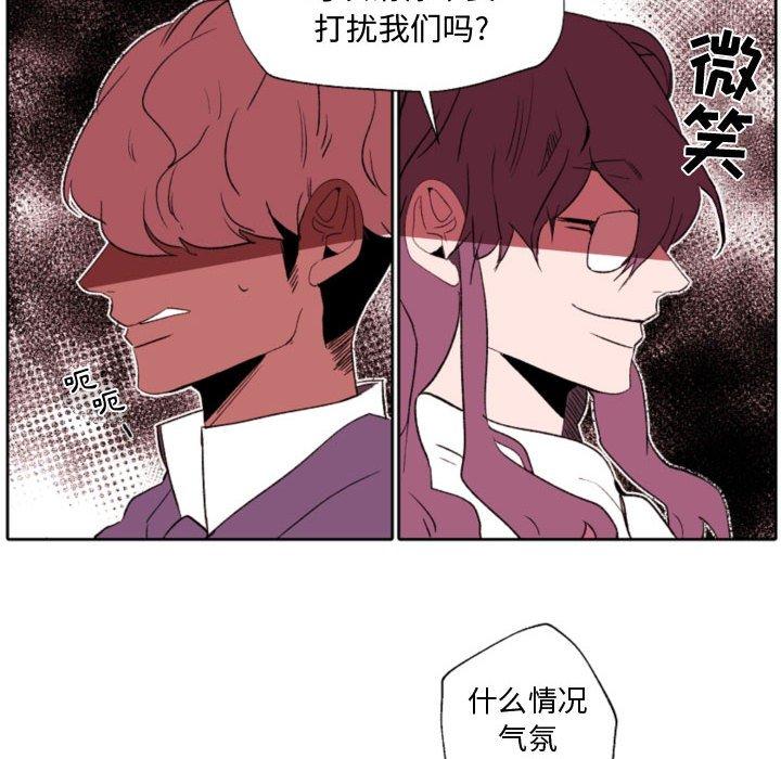 《自带香气的男人》漫画最新章节自带香气的男人-第 58 话免费下拉式在线观看章节第【44】张图片