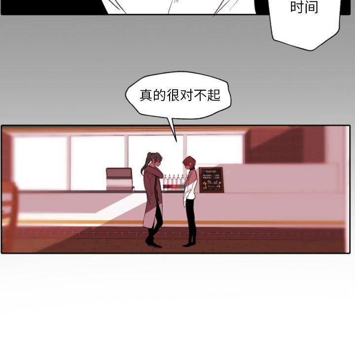 《自带香气的男人》漫画最新章节自带香气的男人-第 58 话免费下拉式在线观看章节第【13】张图片