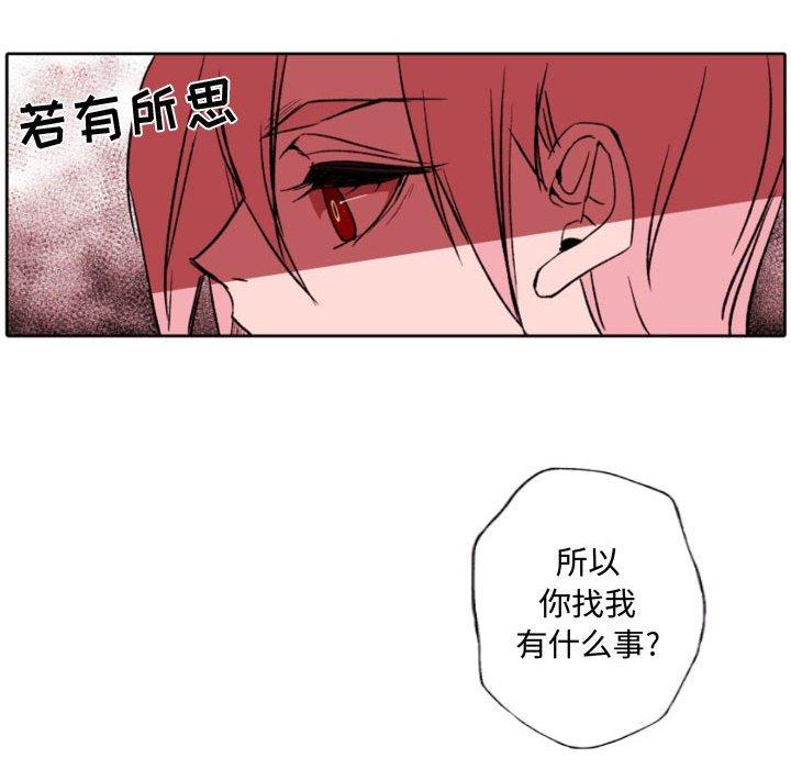 《自带香气的男人》漫画最新章节自带香气的男人-第 58 话免费下拉式在线观看章节第【53】张图片