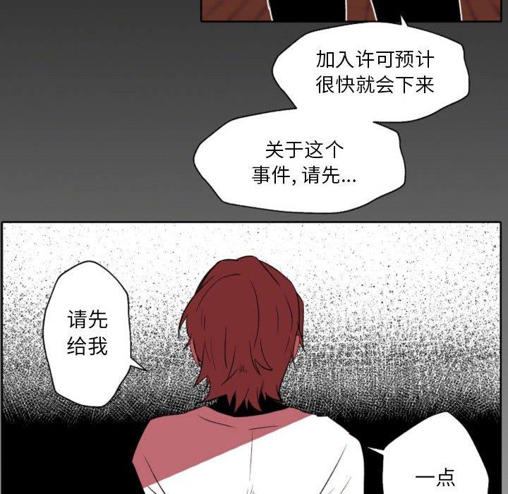 《自带香气的男人》漫画最新章节自带香气的男人-第 58 话免费下拉式在线观看章节第【12】张图片