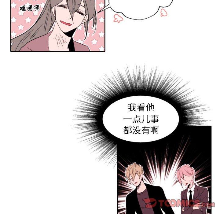 《自带香气的男人》漫画最新章节自带香气的男人-第 58 话免费下拉式在线观看章节第【18】张图片