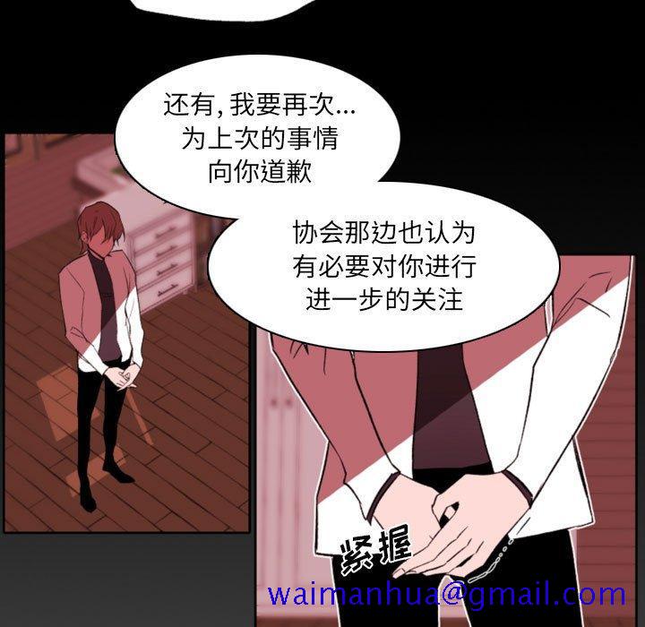 《自带香气的男人》漫画最新章节自带香气的男人-第 58 话免费下拉式在线观看章节第【11】张图片