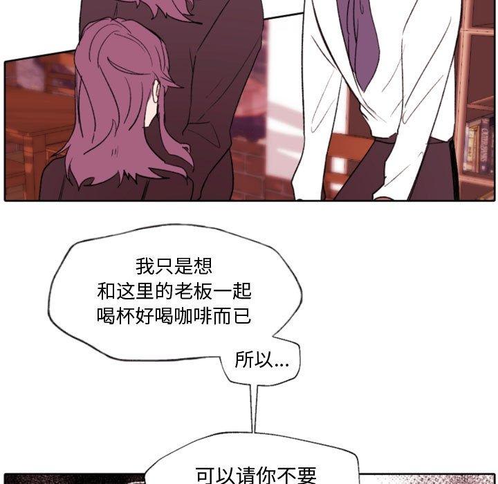 《自带香气的男人》漫画最新章节自带香气的男人-第 58 话免费下拉式在线观看章节第【43】张图片