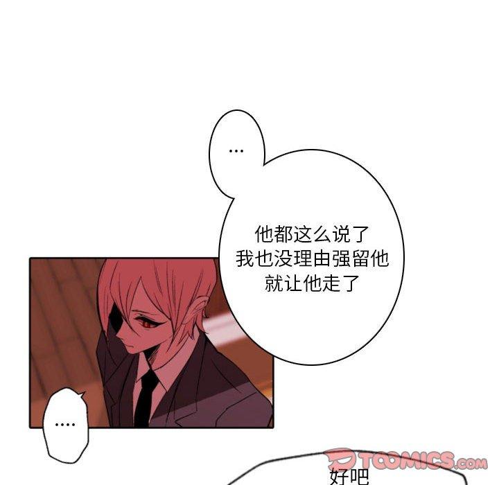 《自带香气的男人》漫画最新章节自带香气的男人-第 58 话免费下拉式在线观看章节第【14】张图片