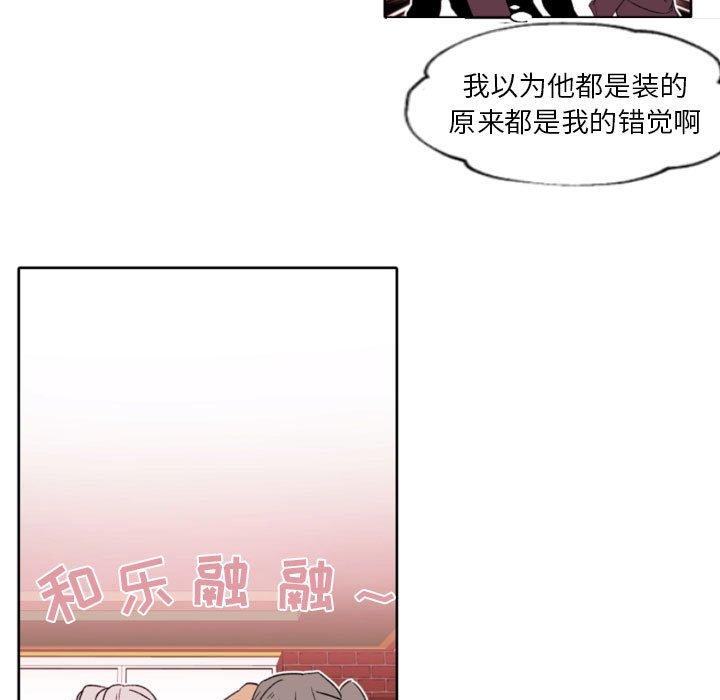 《自带香气的男人》漫画最新章节自带香气的男人-第 58 话免费下拉式在线观看章节第【19】张图片