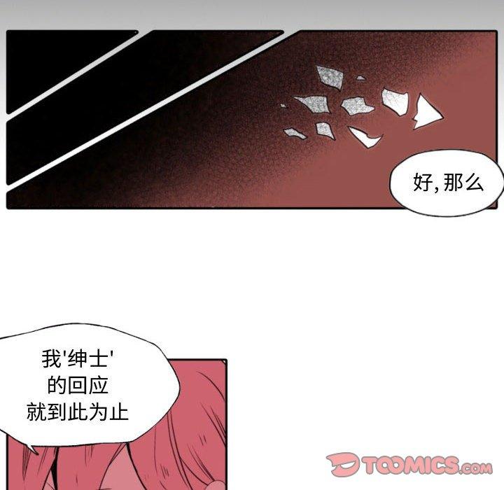 《自带香气的男人》漫画最新章节自带香气的男人-第 59 话免费下拉式在线观看章节第【27】张图片