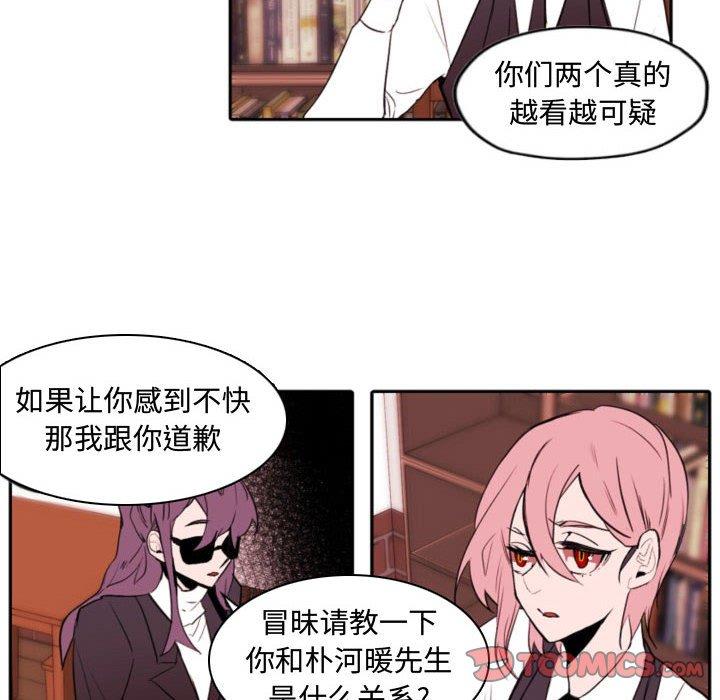 《自带香气的男人》漫画最新章节自带香气的男人-第 59 话免费下拉式在线观看章节第【37】张图片