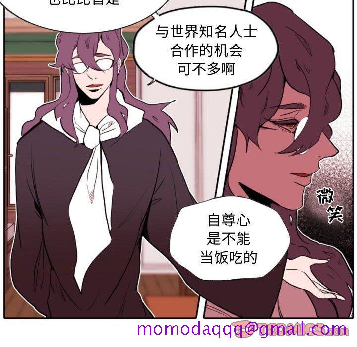 《自带香气的男人》漫画最新章节自带香气的男人-第 59 话免费下拉式在线观看章节第【16】张图片