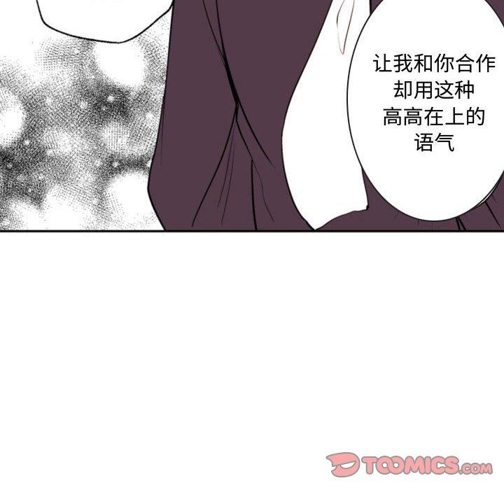 《自带香气的男人》漫画最新章节自带香气的男人-第 59 话免费下拉式在线观看章节第【10】张图片