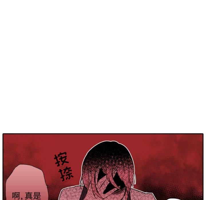 《自带香气的男人》漫画最新章节自带香气的男人-第 59 话免费下拉式在线观看章节第【52】张图片