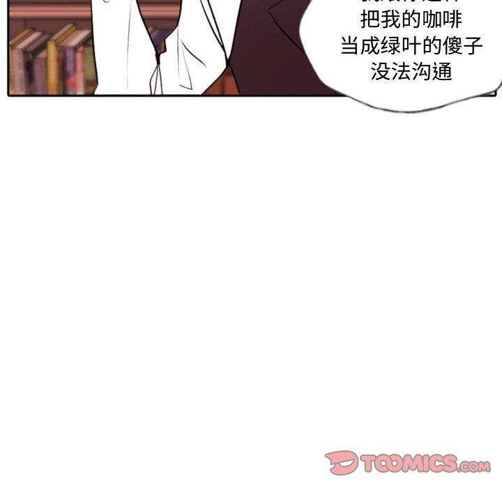 《自带香气的男人》漫画最新章节自带香气的男人-第 59 话免费下拉式在线观看章节第【12】张图片