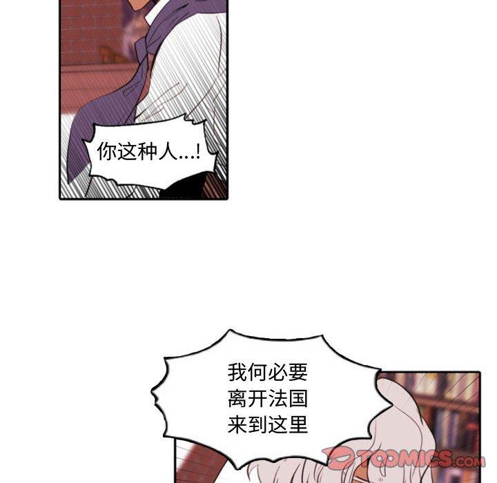 《自带香气的男人》漫画最新章节自带香气的男人-第 59 话免费下拉式在线观看章节第【49】张图片