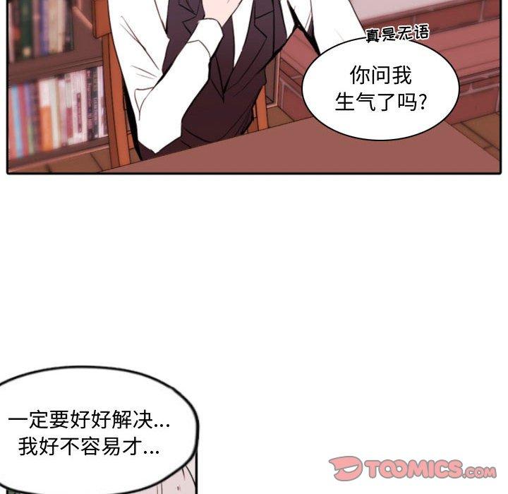 《自带香气的男人》漫画最新章节自带香气的男人-第 59 话免费下拉式在线观看章节第【57】张图片