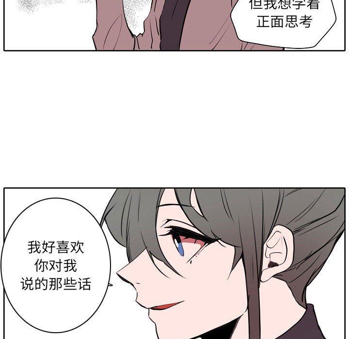 《自带香气的男人》漫画最新章节自带香气的男人-第 60 话免费下拉式在线观看章节第【44】张图片