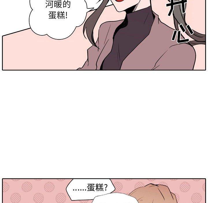 《自带香气的男人》漫画最新章节自带香气的男人-第 60 话免费下拉式在线观看章节第【56】张图片