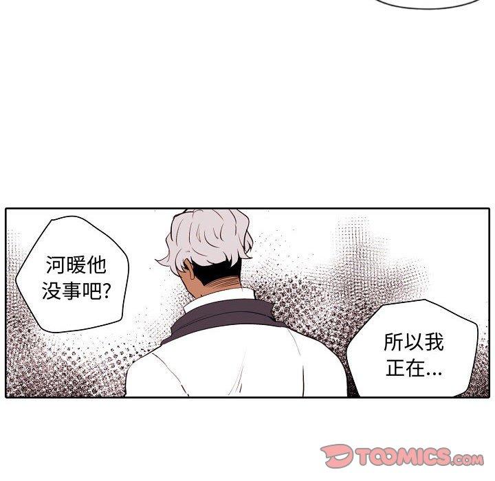 《自带香气的男人》漫画最新章节自带香气的男人-第 60 话免费下拉式在线观看章节第【21】张图片