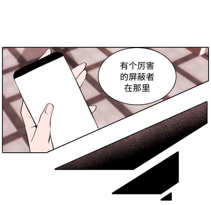 《自带香气的男人》漫画最新章节自带香气的男人-第 60 话免费下拉式在线观看章节第【24】张图片