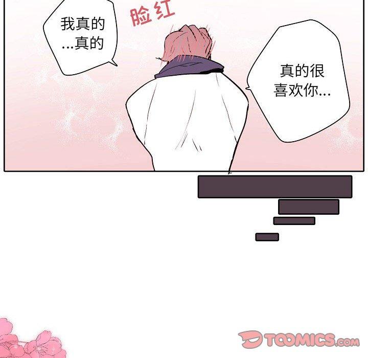 《自带香气的男人》漫画最新章节自带香气的男人-第 60 话免费下拉式在线观看章节第【70】张图片