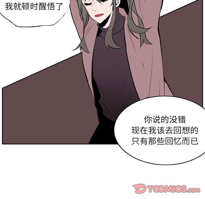 《自带香气的男人》漫画最新章节自带香气的男人-第 60 话免费下拉式在线观看章节第【49】张图片