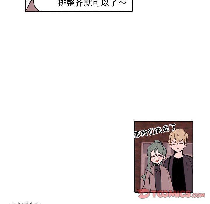 《自带香气的男人》漫画最新章节自带香气的男人-第 60 话免费下拉式在线观看章节第【29】张图片