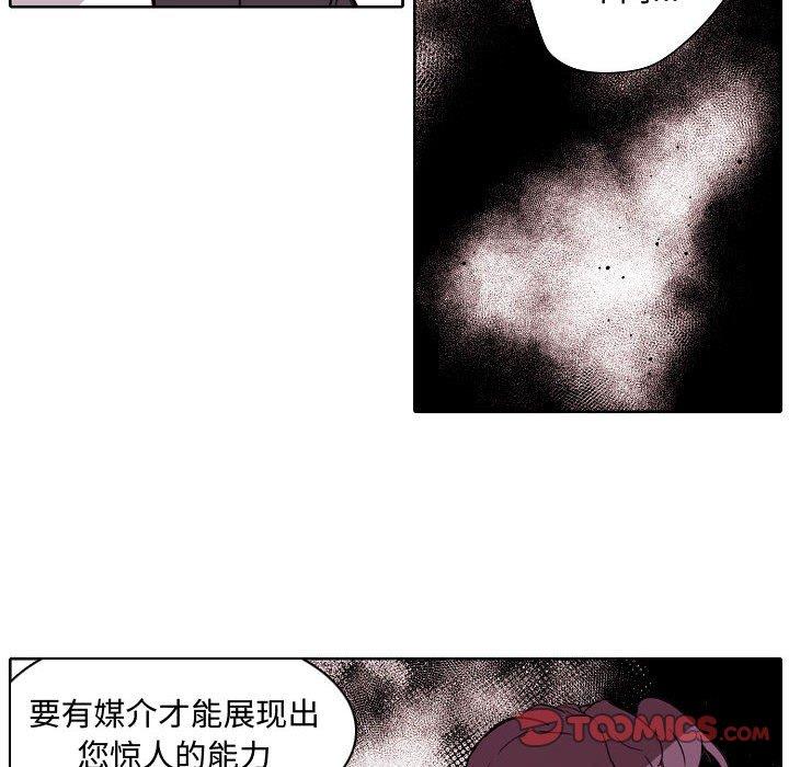 《自带香气的男人》漫画最新章节自带香气的男人-第 60 话免费下拉式在线观看章节第【13】张图片