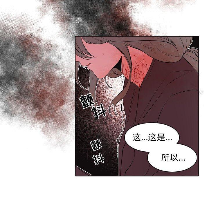 《自带香气的男人》漫画最新章节自带香气的男人-第 63 话免费下拉式在线观看章节第【15】张图片