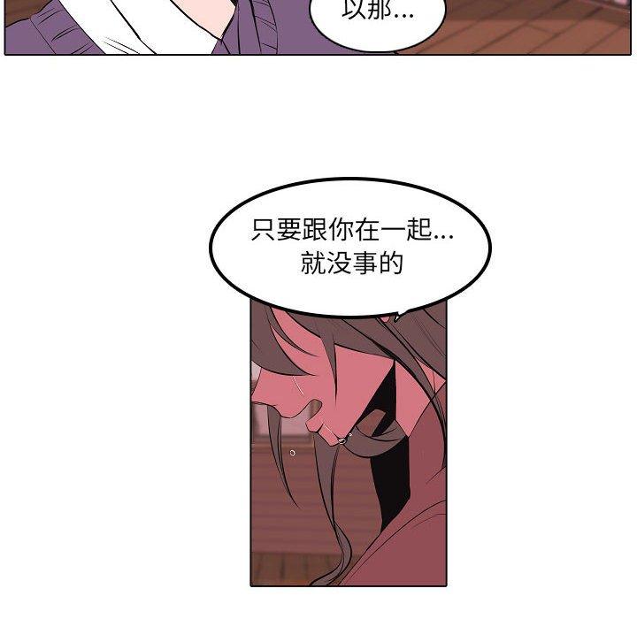 《自带香气的男人》漫画最新章节自带香气的男人-第 63 话免费下拉式在线观看章节第【38】张图片